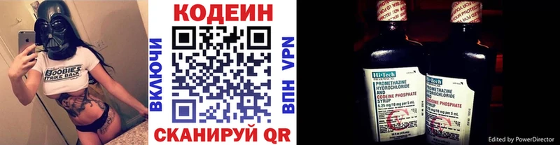 Кодеиновый сироп Lean Purple Drank Верхняя Тура