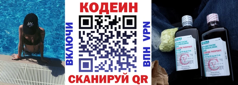 Кодеиновый сироп Lean напиток Lean (лин)  где купить наркоту  Верхняя Тура 