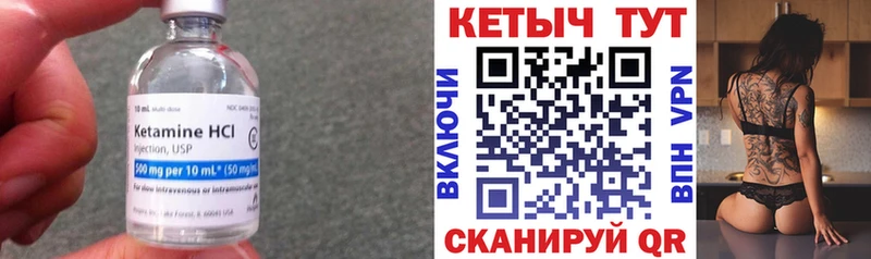 Кетамин VHQ  Верхняя Тура 