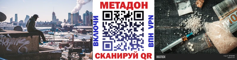 где найти   Верхняя Тура  Метадон VHQ 